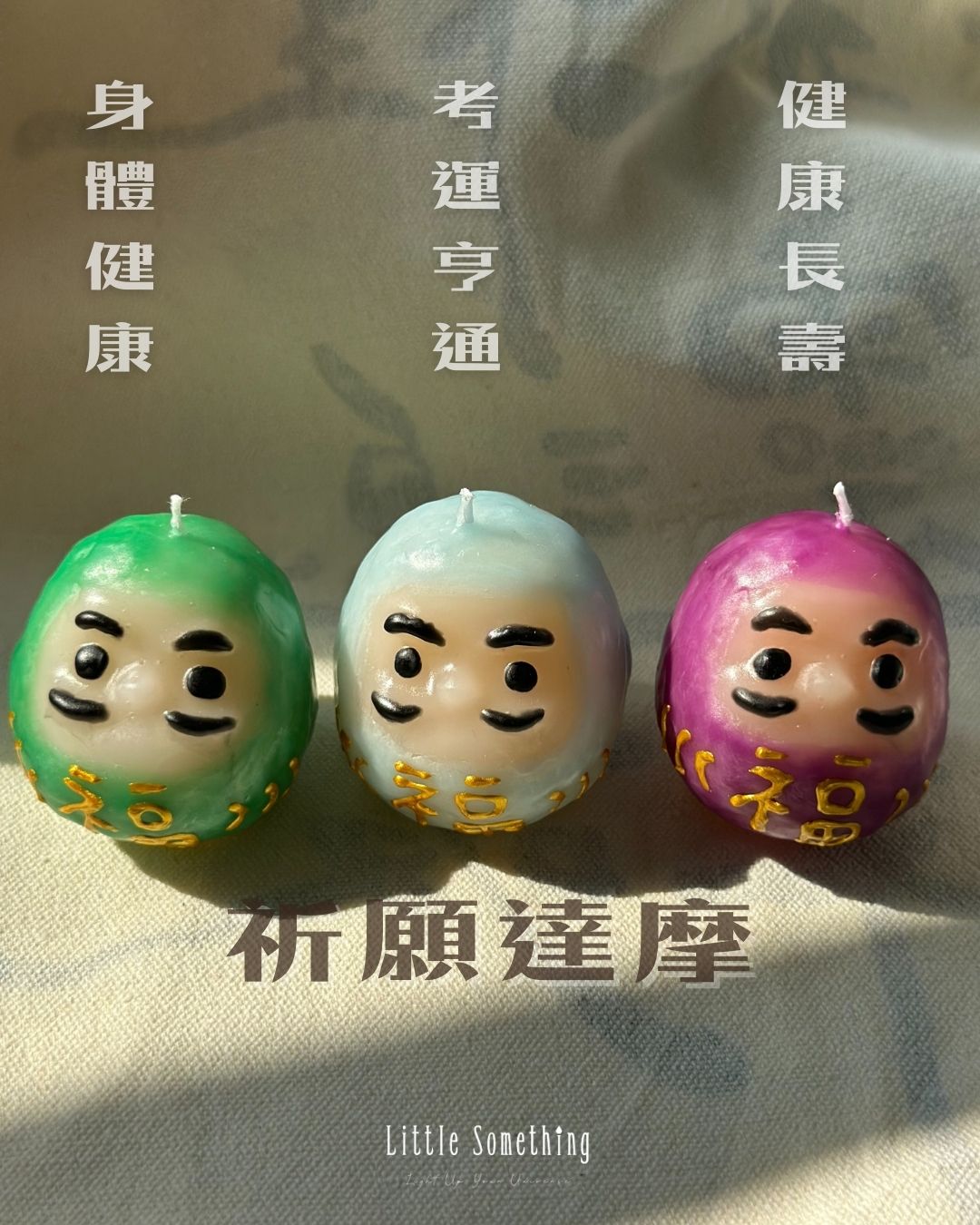 祈願達摩蠟燭 — 手捧願望的燭光小守護者✨