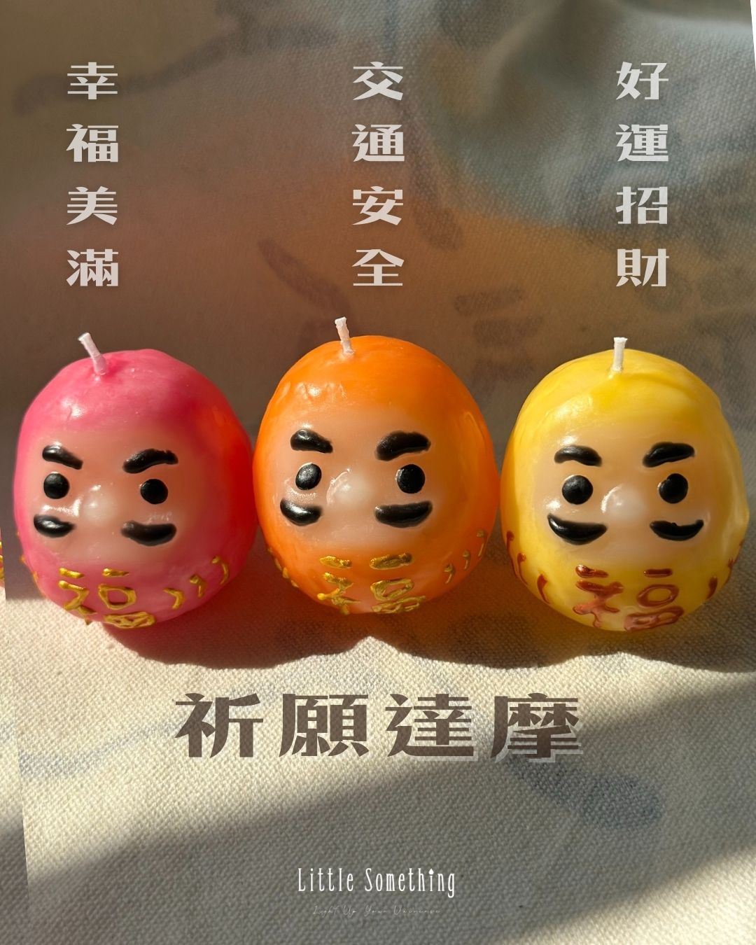 祈願達摩蠟燭 — 手捧願望的燭光小守護者✨