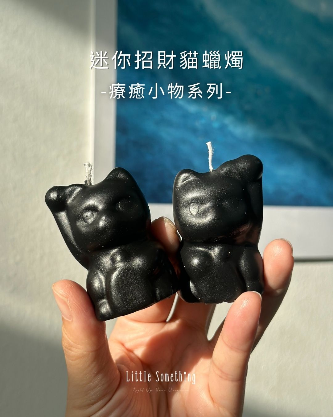 迷你招財貓蠟燭(一對)｜療癒小物系列