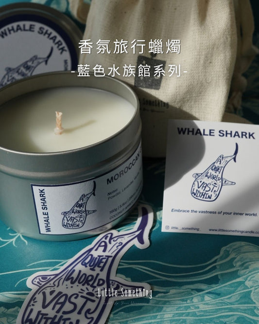 [香氛旅行蠟燭]鯨鯊——海霧柔光 Moroccan Cashmere｜藍色水族館
