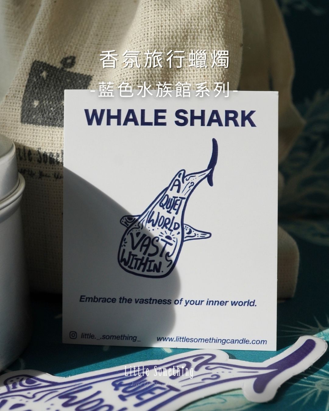 [香氛旅行蠟燭]鯨鯊——海霧柔光 Moroccan Cashmere｜藍色水族館