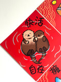 海洋開運揮春組｜平安健康・快活自在・甜甜蜜蜜・擁抱未知