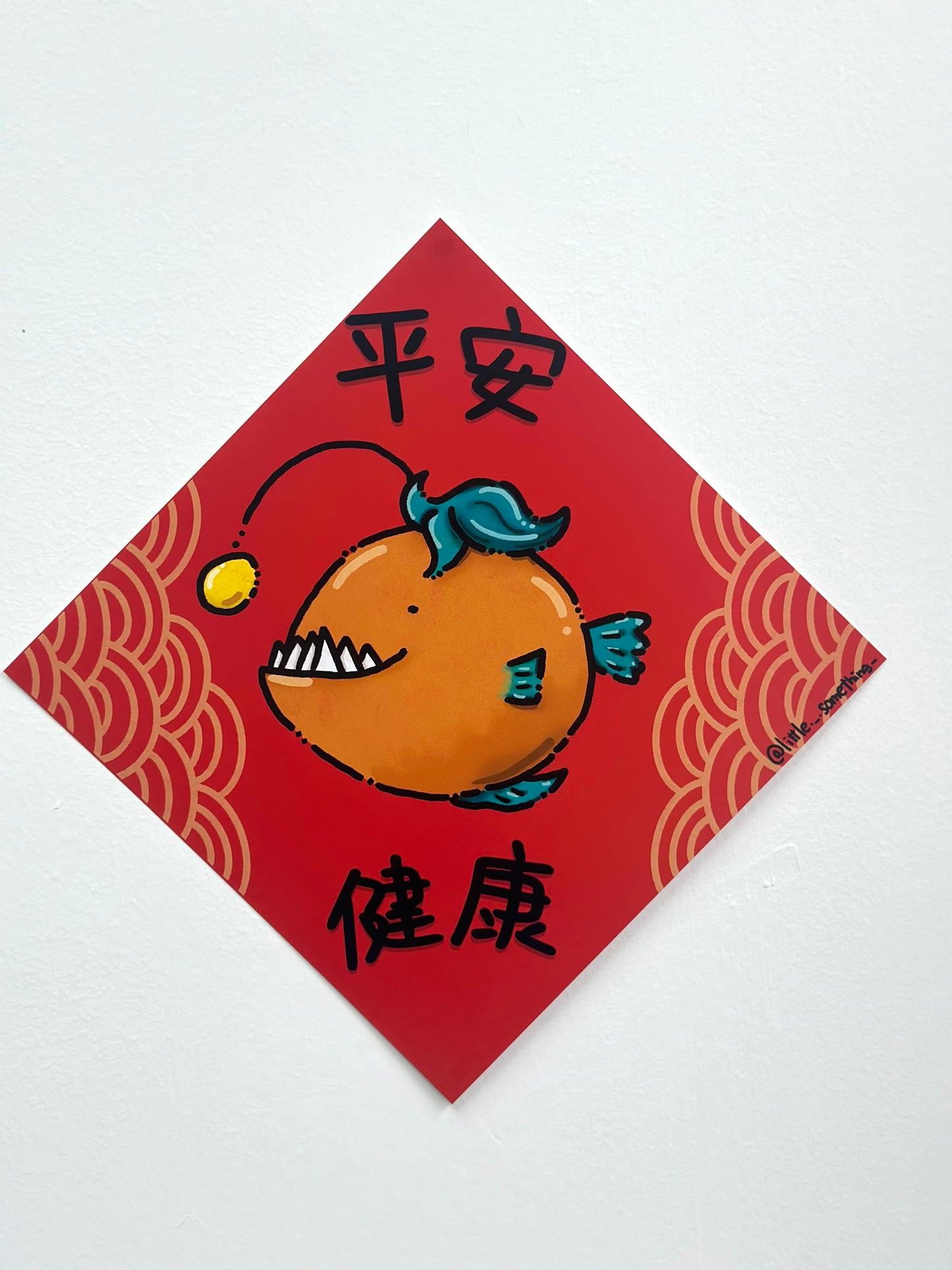 海洋開運揮春組｜平安健康・快活自在・甜甜蜜蜜・擁抱未知