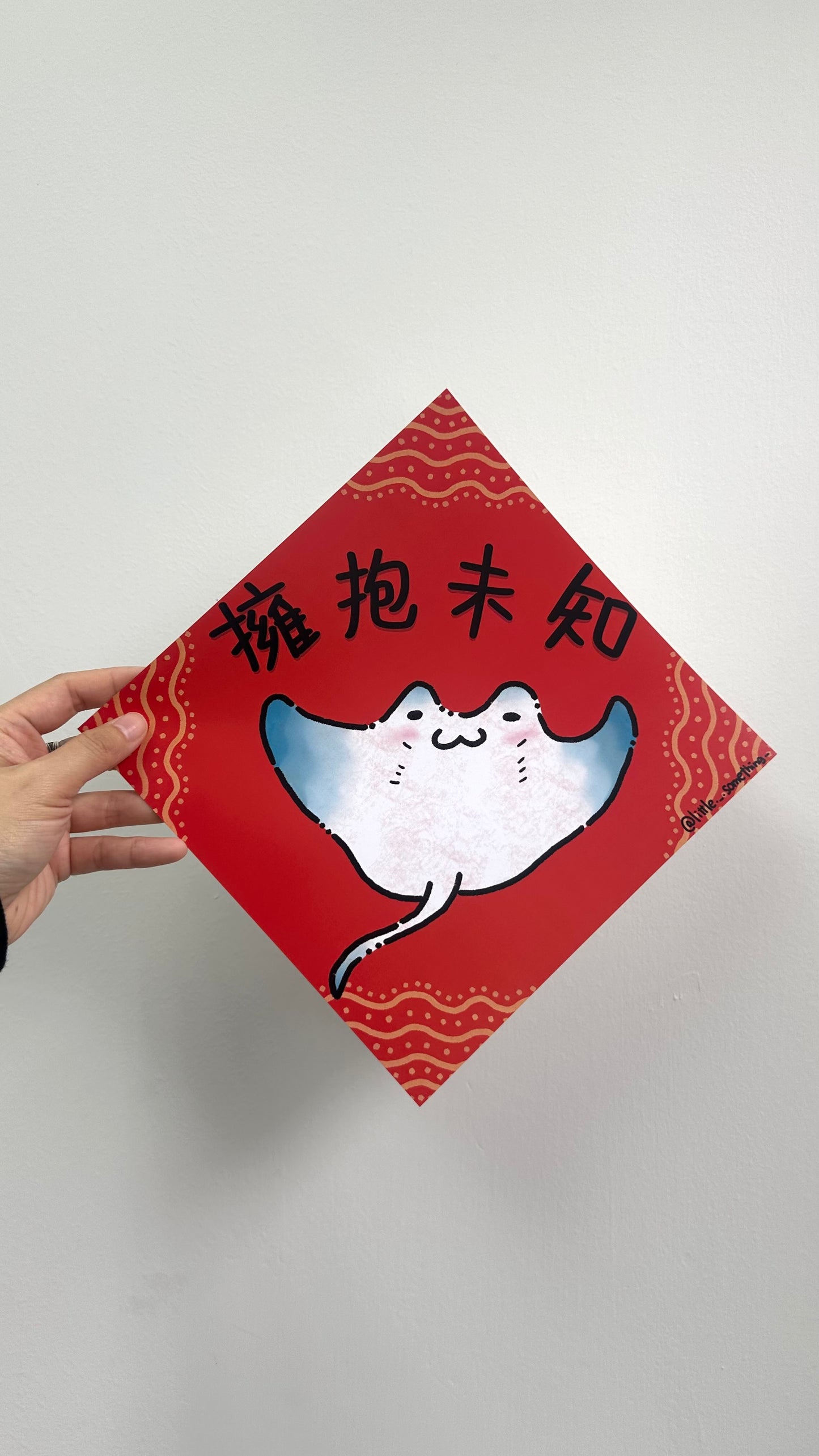 海洋開運揮春組｜平安健康・快活自在・甜甜蜜蜜・擁抱未知